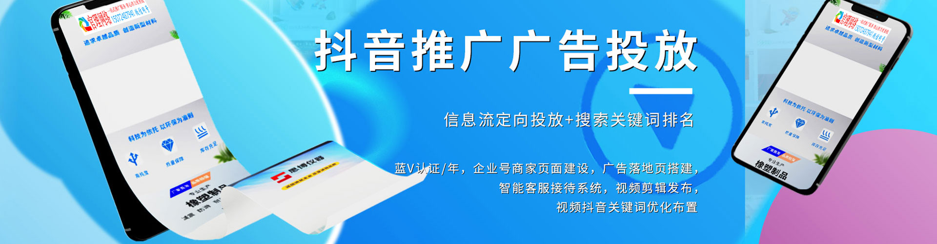 罗湖sem代运营