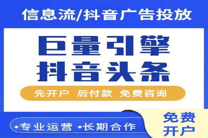 返点政策深度解析，助力信息流广告开户