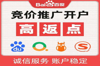 百度竞价广告费用构成解析及案例